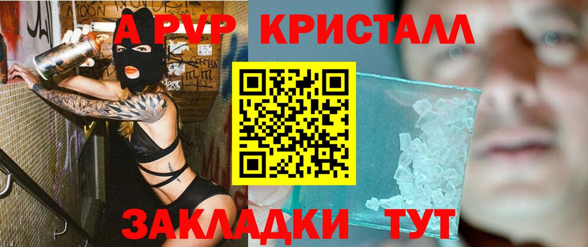 APVP мука  A PVP  Волжск  Вход с VPN  A PVP Соль 