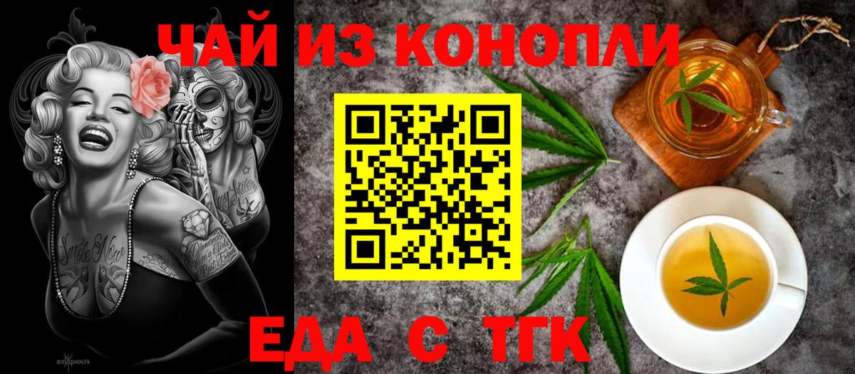 Волжск  Canna-Cookies марихуана  Вход с VPN 