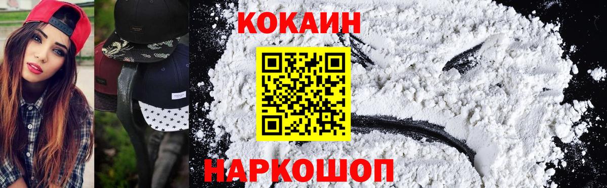 Cocaine Fish Scale  Кокаин  Волжск  Вход с VPN  Кокаин Эквадор 