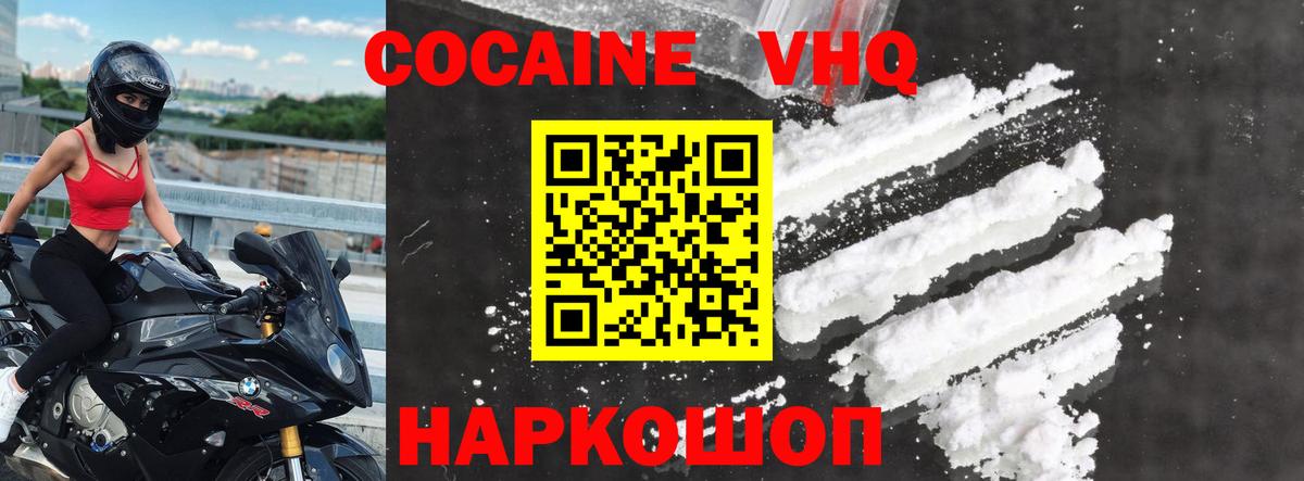 КОКАИН 99% Волжск