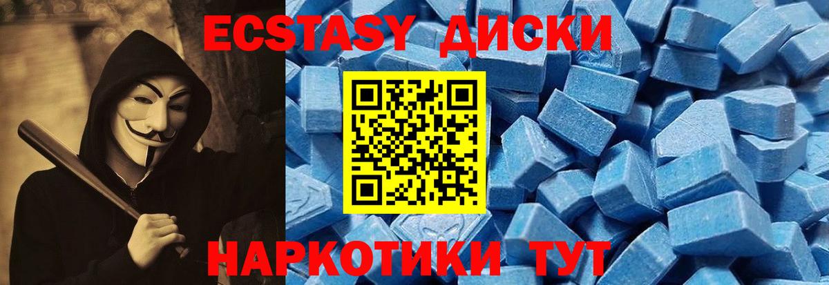 mega как зайти  ЭКСТАЗИ  Вход с VPN  Экстази диски  Экстази 300 mg  Волжск 