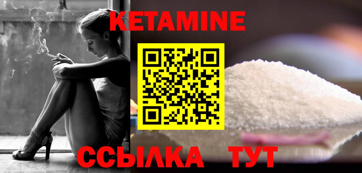 Кетамин ketamine  Вход с VPN  МЕГА вход  КЕТАМИН VHQ  Волжск 