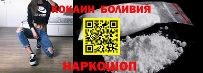 кокаин перу Ирбит