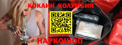 кокаин перу Ирбит