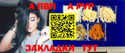 apvp Ипатово