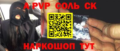 apvp Ипатово