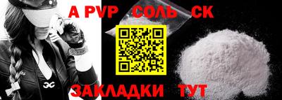 apvp Ипатово