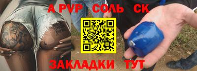 apvp Ипатово