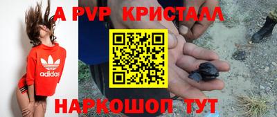 apvp Ипатово