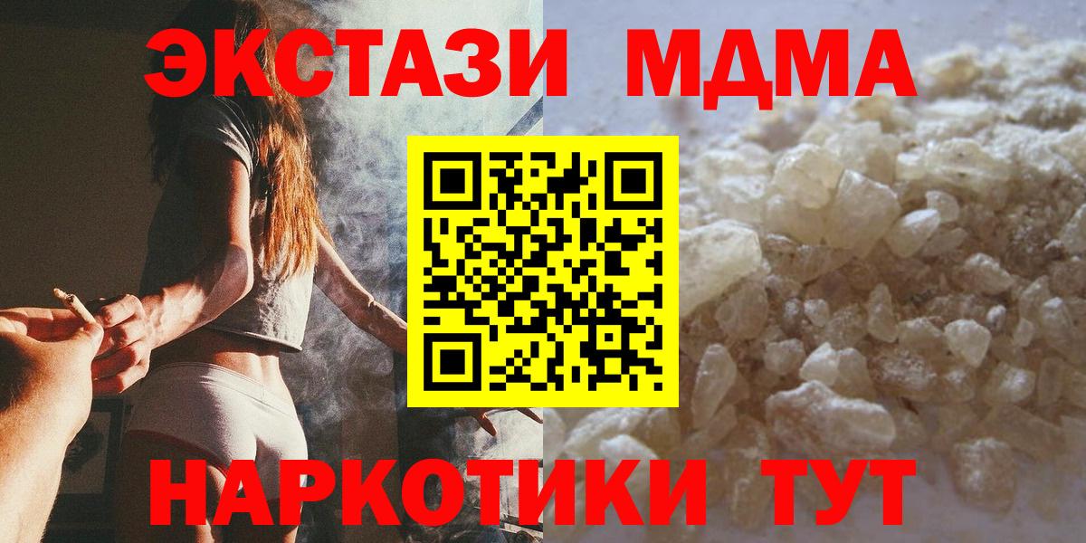MDMA crystal  МДМА  Волжск  MDMA кристаллы  Вход с VPN 