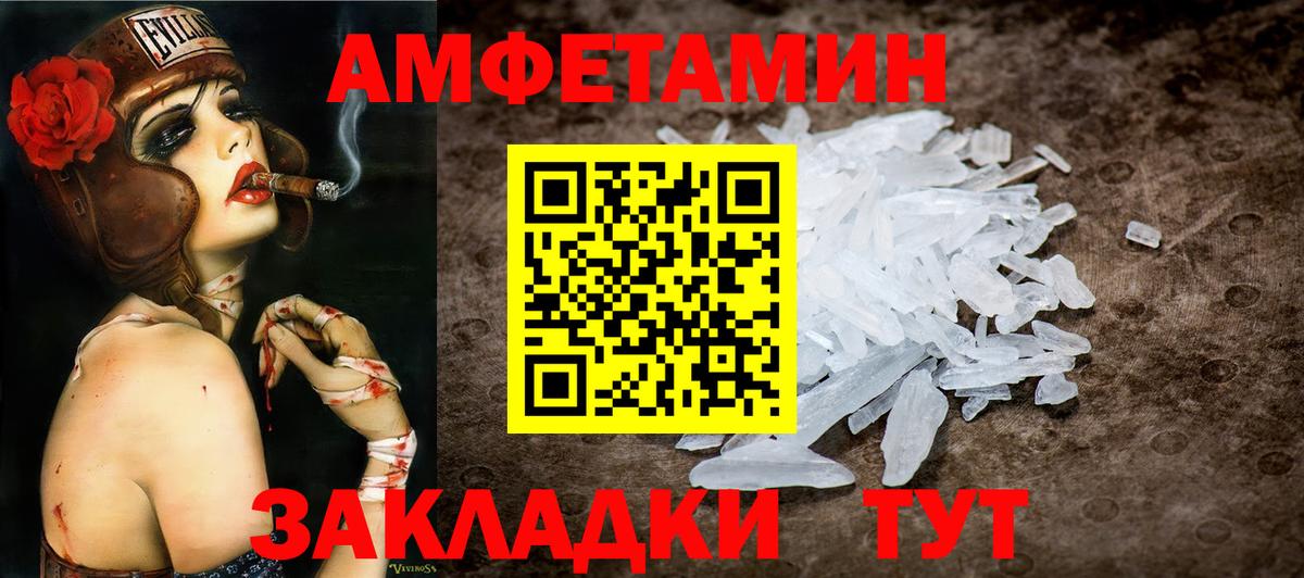 Метамфетамин витя Волжск