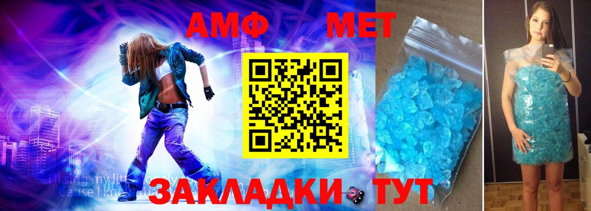 Волжск  МЕТАМФЕТАМИН кристалл  Вход с VPN 
