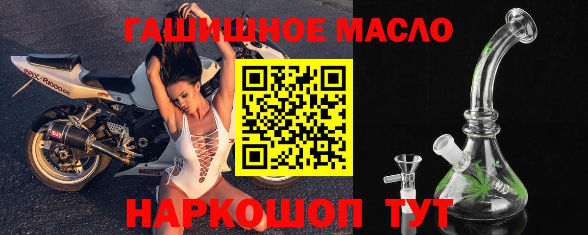 ТГК вейп с тгк  Дистиллят ТГК вейп с тгк  Волжск  Вход с VPN 