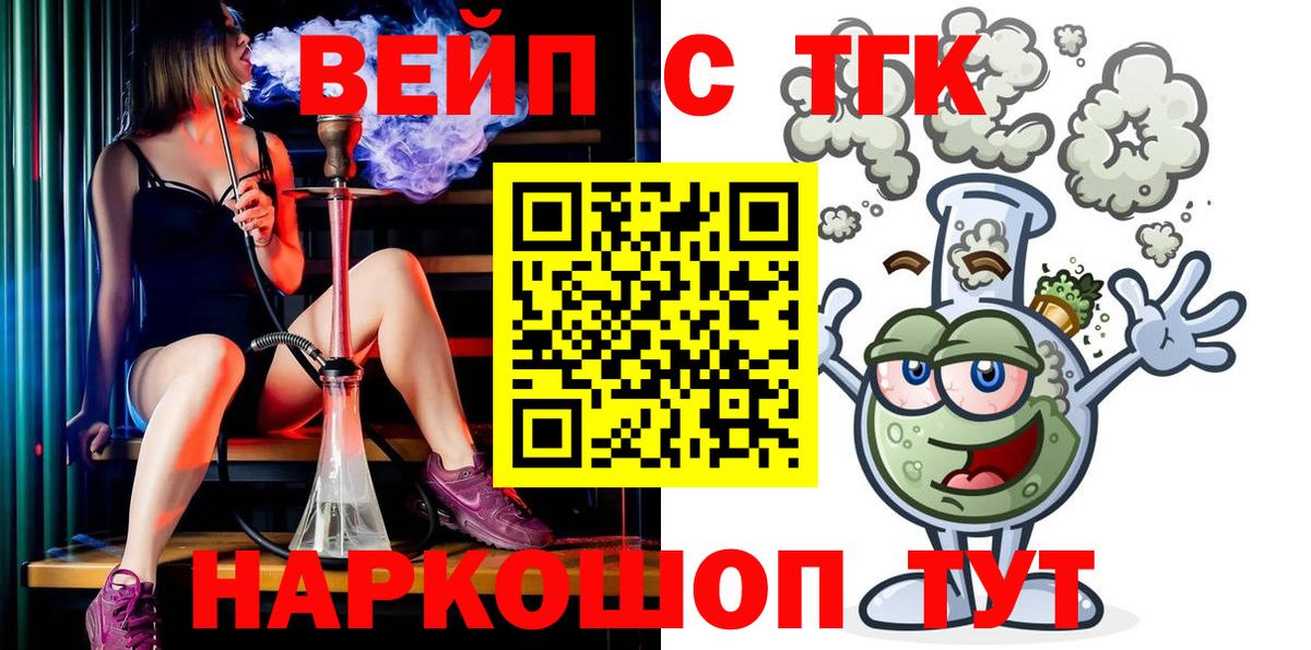 ТГК THC oil Волжск