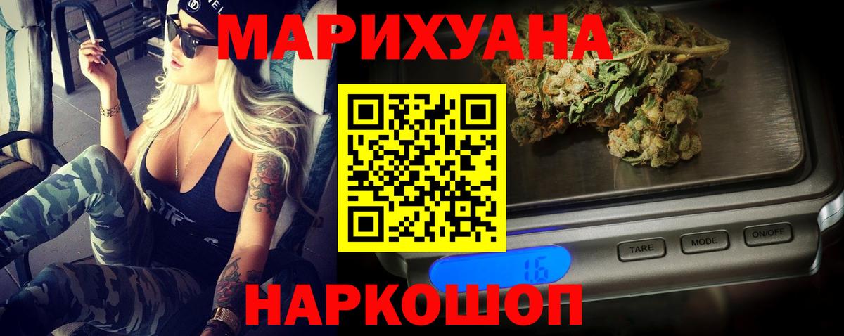 Канабис сатива  Марихуана семена  Волжск  Конопля OG Kush  Вход с VPN  Марихуана OG Kush 