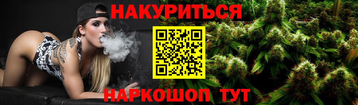Шишки марихуана White Widow Волжск